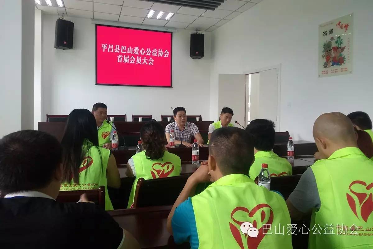 首届会员大会胜利召开