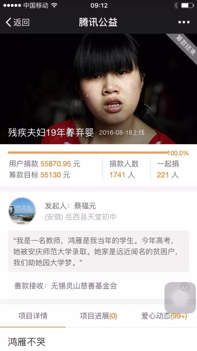 残疾夫妇19年养育弃婴 考上大学担忧双亲