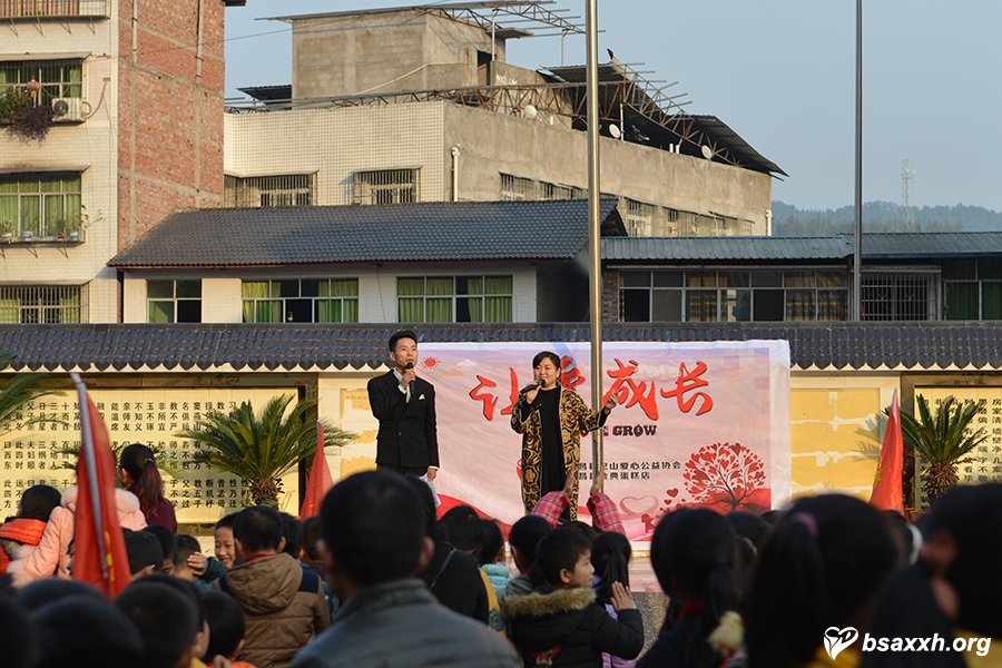 让爱成长-华严小学爱心助学活动