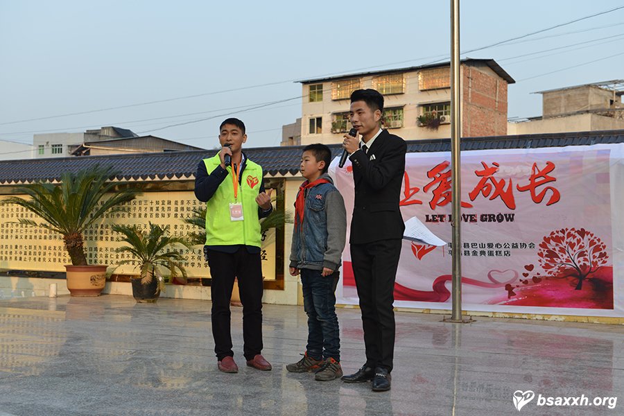 让爱成长-华严小学爱心助学活动