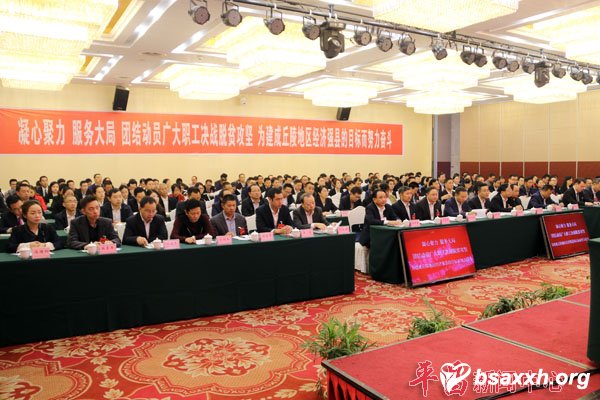 县工会第八次代表大会隆重召开