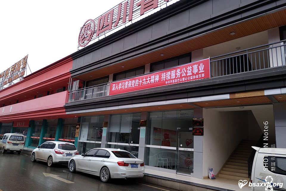 协会党委组织学习党的十九大会议精神专题培训