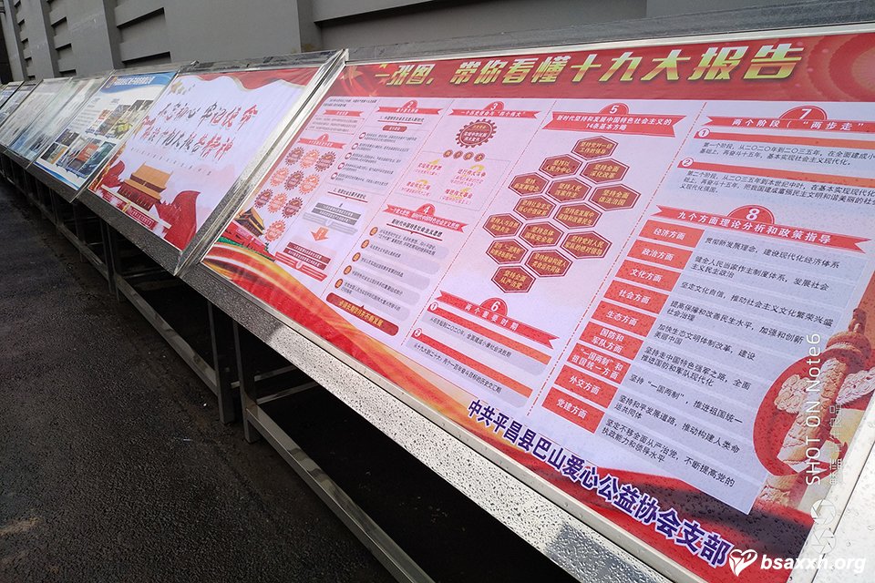 协会党委组织学习党的十九大会议精神专题培训